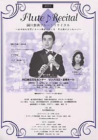 tsunakawa recital